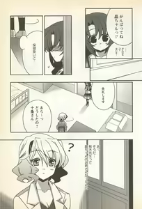 Page 115 of Karyou Gakuen Shotoubu Vol. 23 - preview thumbnail