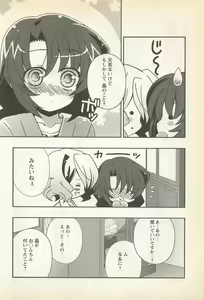 Page 116 of Karyou Gakuen Shotoubu Vol. 23 - preview thumbnail