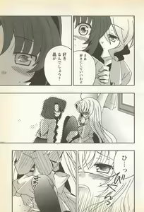 Page 119 of Karyou Gakuen Shotoubu Vol. 23 - preview thumbnail