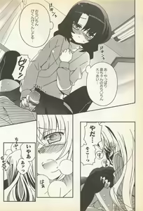 Page 120 of Karyou Gakuen Shotoubu Vol. 23 - preview thumbnail