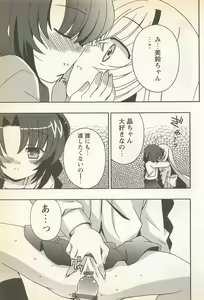 Page 123 of Karyou Gakuen Shotoubu Vol. 23 - preview thumbnail