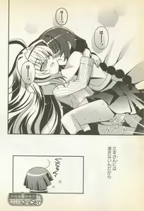 Page 126 of Karyou Gakuen Shotoubu Vol. 23 - preview thumbnail