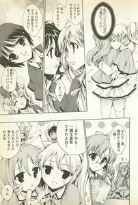 Page 13 of Karyou Gakuen Shotoubu Vol. 23 - preview thumbnail
