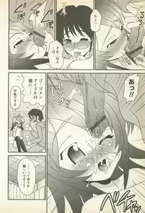 Page 140 of Karyou Gakuen Shotoubu Vol. 23 - preview thumbnail