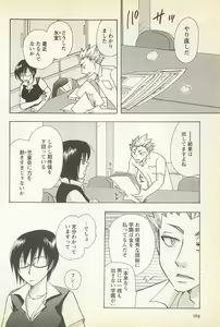 Page 196 of Karyou Gakuen Shotoubu Vol. 23 - preview thumbnail