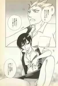 Page 199 of Karyou Gakuen Shotoubu Vol. 23 - preview thumbnail