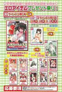 Page 2 of Karyou Gakuen Shotoubu Vol. 23 - preview thumbnail