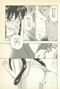 Page 213 of Karyou Gakuen Shotoubu Vol. 23 - preview thumbnail