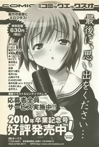 Page 217 of Karyou Gakuen Shotoubu Vol. 23 - preview thumbnail