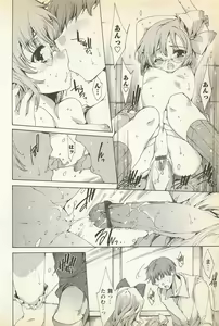 Page 22 of Karyou Gakuen Shotoubu Vol. 23 - preview thumbnail
