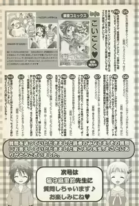 Page 223 of Karyou Gakuen Shotoubu Vol. 23 - preview thumbnail