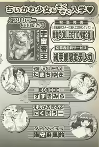 Page 226 of Karyou Gakuen Shotoubu Vol. 23 - preview thumbnail