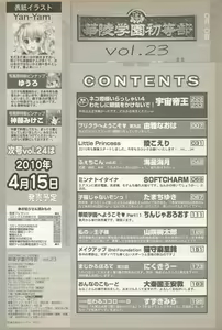 Page 228 of Karyou Gakuen Shotoubu Vol. 23 - preview thumbnail