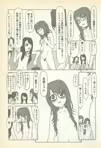 Page 83 of Karyou Gakuen Shotoubu Vol. 23 - preview thumbnail