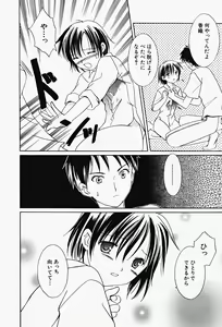 Page 122 of Hin-nyu v17 - Hin-nyu Gahou - preview thumbnail