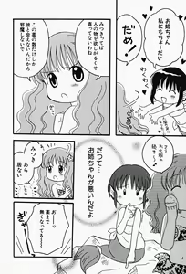 Page 146 of Hin-nyu v17 - Hin-nyu Gahou - preview thumbnail