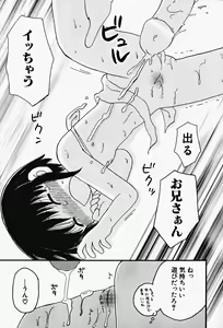 Page 157 of Hin-nyu v17 - Hin-nyu Gahou - preview thumbnail