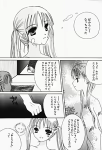 Page 164 of Hin-nyu v17 - Hin-nyu Gahou - preview thumbnail