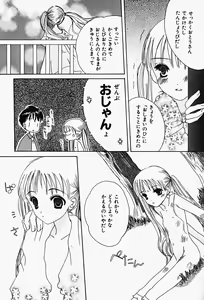 Page 165 of Hin-nyu v17 - Hin-nyu Gahou - preview thumbnail