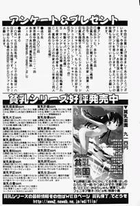 Page 167 of Hin-nyu v17 - Hin-nyu Gahou - preview thumbnail