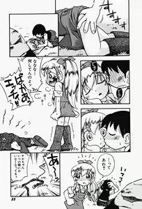 Page 29 of Hin-nyu v17 - Hin-nyu Gahou - preview thumbnail