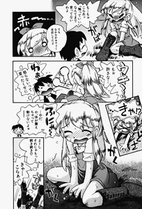 Page 34 of Hin-nyu v17 - Hin-nyu Gahou - preview thumbnail