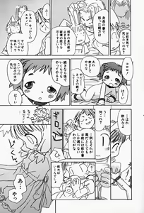 Page 45 of Hin-nyu v17 - Hin-nyu Gahou - preview thumbnail