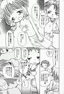Page 47 of Hin-nyu v17 - Hin-nyu Gahou - preview thumbnail