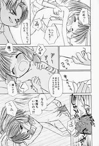 Page 53 of Hin-nyu v17 - Hin-nyu Gahou - preview thumbnail