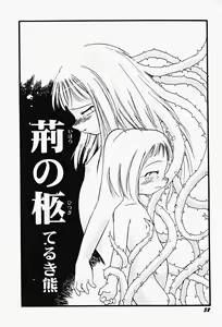 Page 56 of Hin-nyu v17 - Hin-nyu Gahou - preview thumbnail