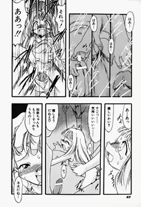 Page 64 of Hin-nyu v17 - Hin-nyu Gahou - preview thumbnail