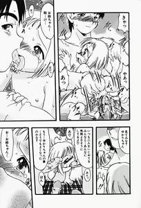 Page 65 of Hin-nyu v17 - Hin-nyu Gahou - preview thumbnail