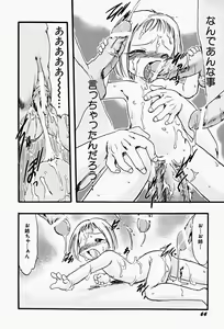 Page 68 of Hin-nyu v17 - Hin-nyu Gahou - preview thumbnail