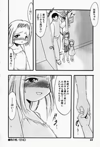 Page 70 of Hin-nyu v17 - Hin-nyu Gahou - preview thumbnail