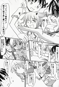 Page 73 of Hin-nyu v17 - Hin-nyu Gahou - preview thumbnail