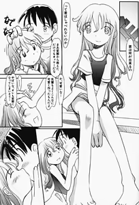 Page 75 of Hin-nyu v17 - Hin-nyu Gahou - preview thumbnail