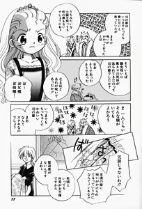 Page 81 of Hin-nyu v17 - Hin-nyu Gahou - preview thumbnail