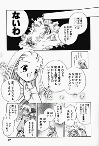 Page 83 of Hin-nyu v17 - Hin-nyu Gahou - preview thumbnail
