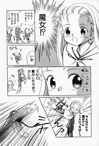 Page 85 of Hin-nyu v17 - Hin-nyu Gahou - preview thumbnail