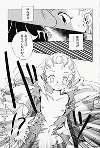 Page 87 of Hin-nyu v17 - Hin-nyu Gahou - preview thumbnail