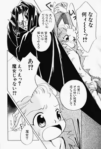 Page 88 of Hin-nyu v17 - Hin-nyu Gahou - preview thumbnail
