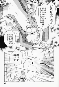 Page 91 of Hin-nyu v17 - Hin-nyu Gahou - preview thumbnail