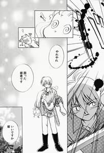 Page 93 of Hin-nyu v17 - Hin-nyu Gahou - preview thumbnail