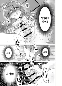 Page 23 of Papa Katsu Danshi Mesuinu-ka Keikaku | 파파카츠소년 암캐화계획 - preview thumbnail