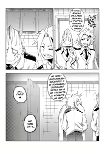 Page 14 of Boku no Ero Academia - preview thumbnail