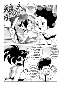 Page 3 of Boku no Ero Academia - preview thumbnail