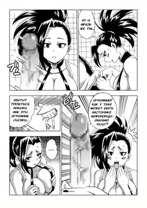 Page 5 of Boku no Ero Academia - preview thumbnail