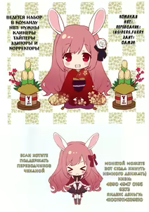 Page 28 of Kanna no Henka - preview thumbnail