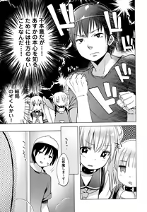 Page 119 of nozoemon vol.1 - preview thumbnail
