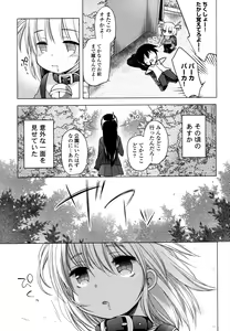 Page 161 of nozoemon vol.1 - preview thumbnail